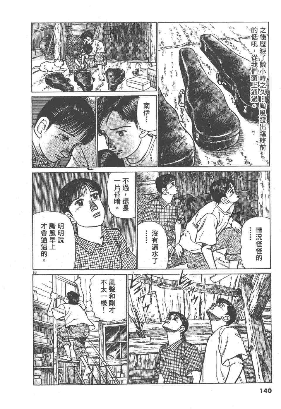 《天上之弦》漫画 07卷