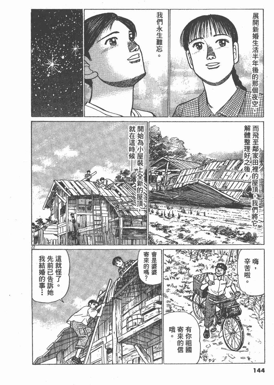 《天上之弦》漫画 07卷