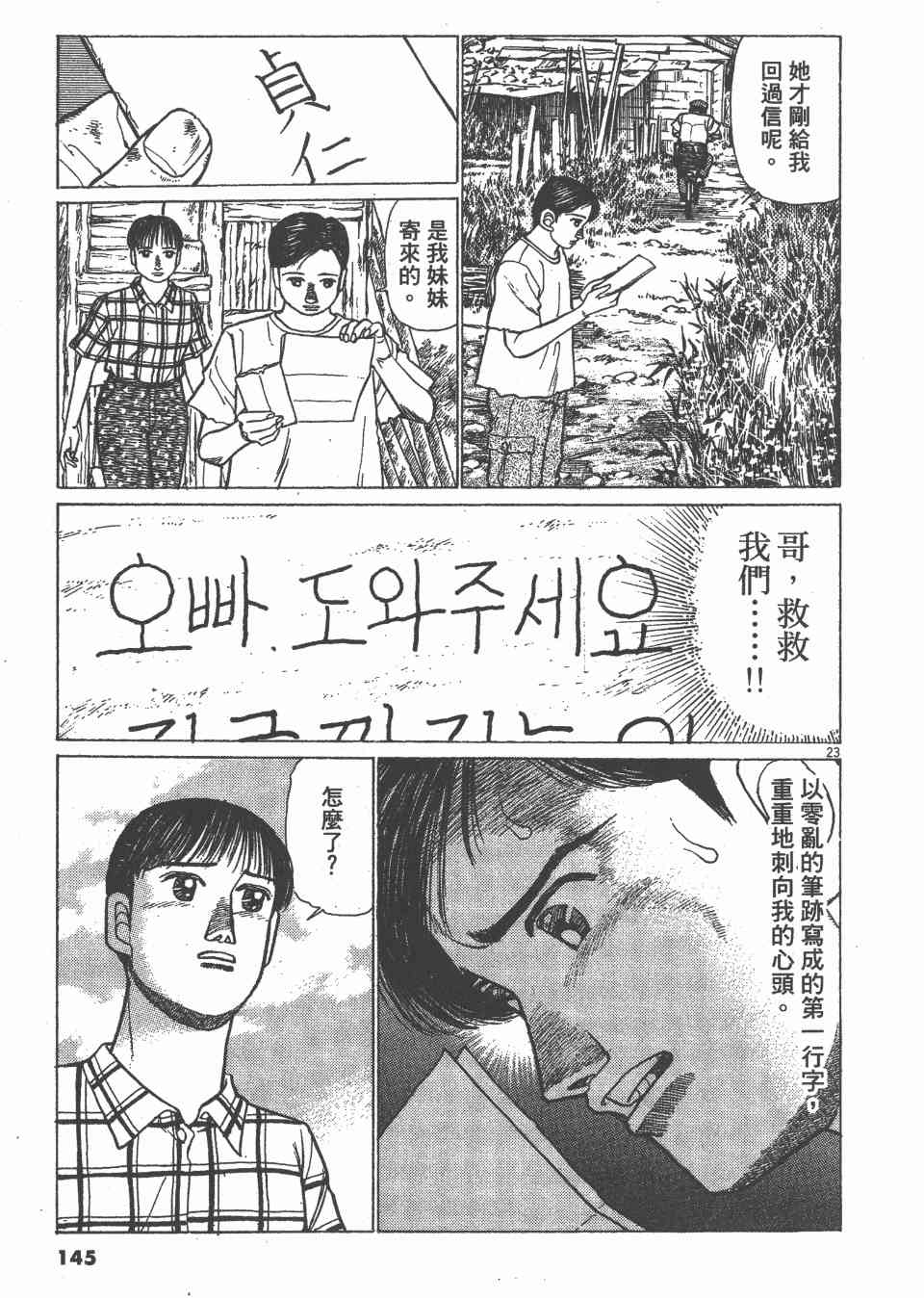 《天上之弦》漫画 07卷