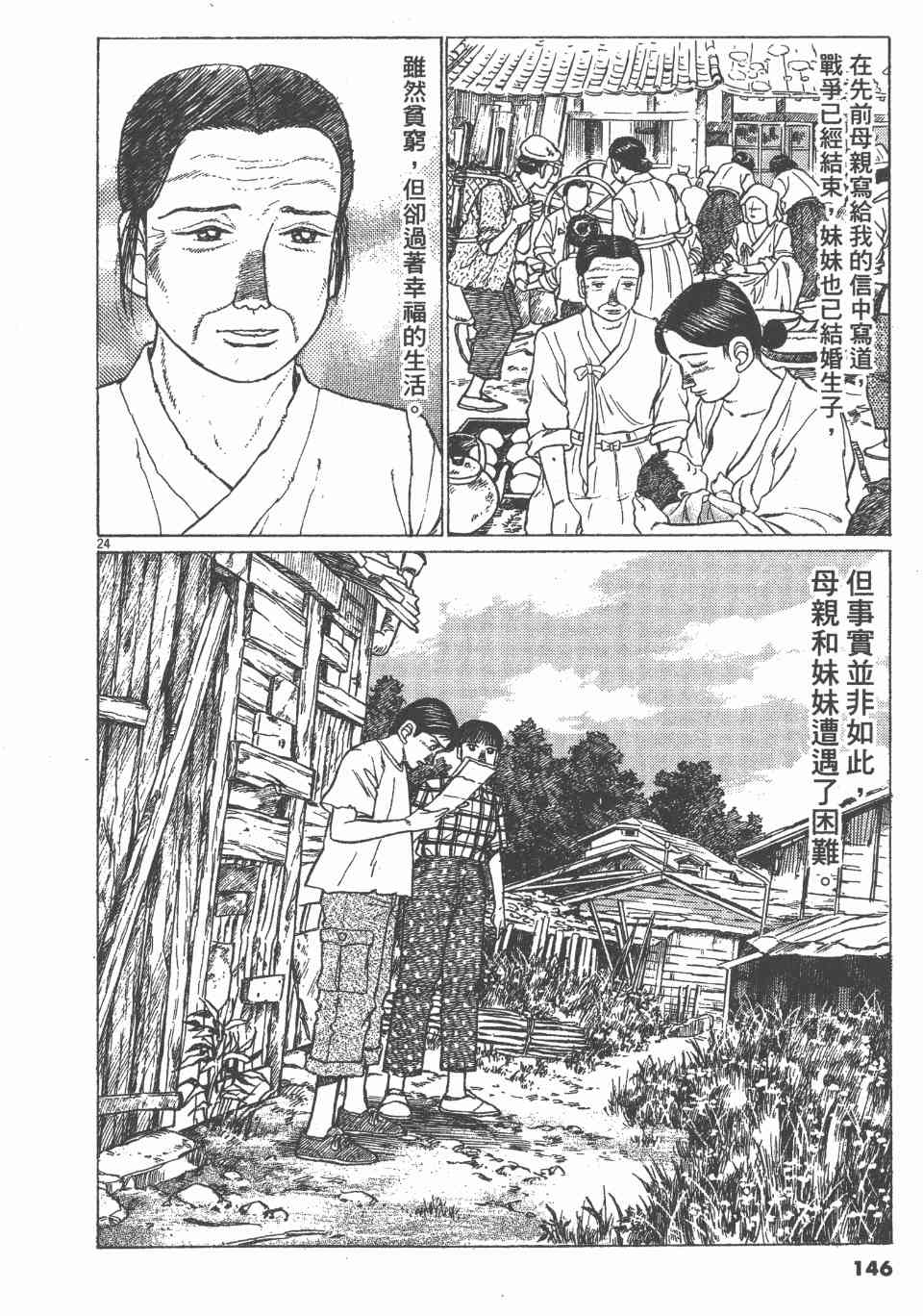 《天上之弦》漫画 07卷