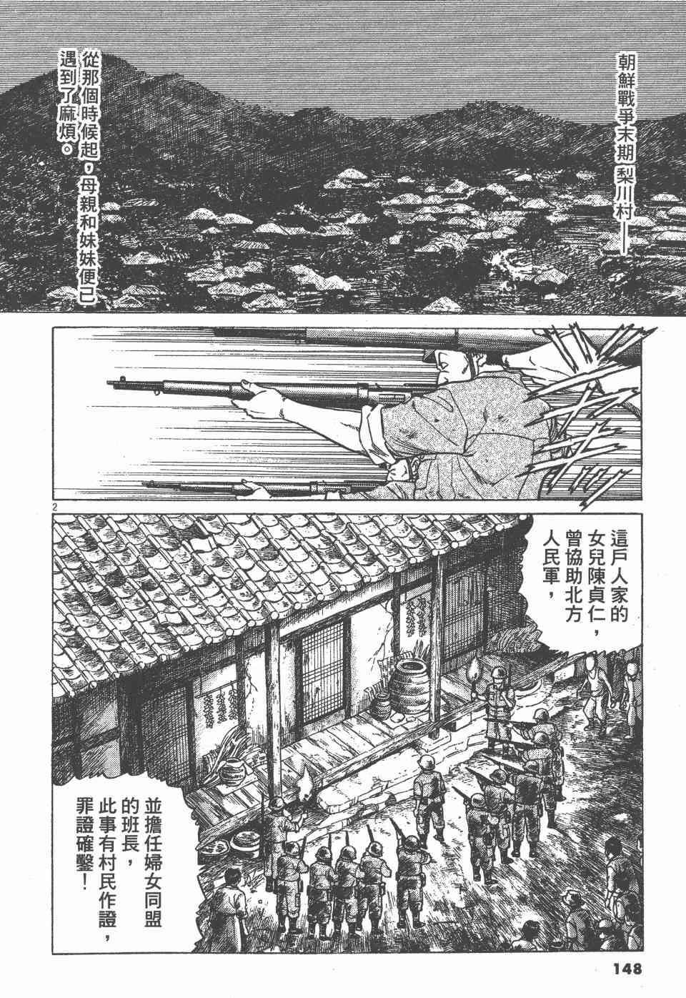 《天上之弦》漫画 07卷