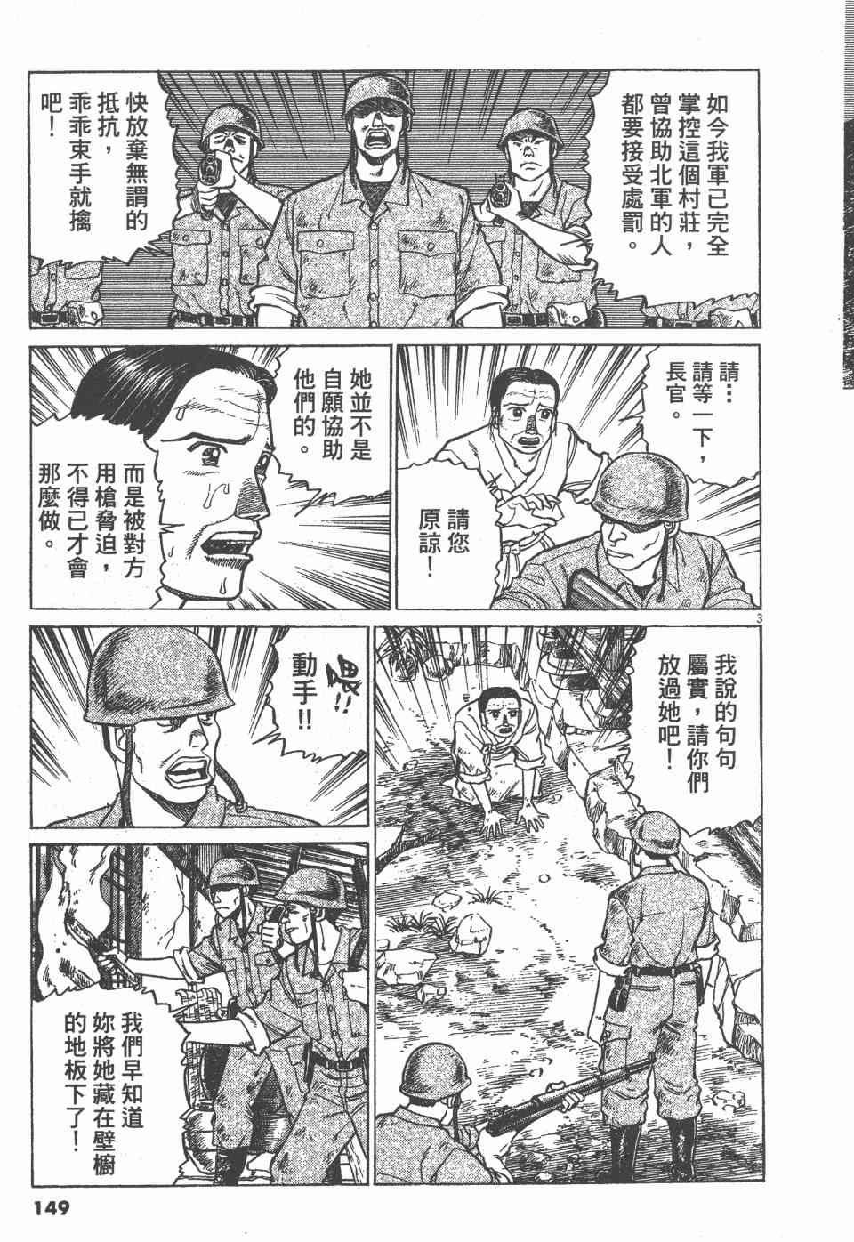 《天上之弦》漫画 07卷