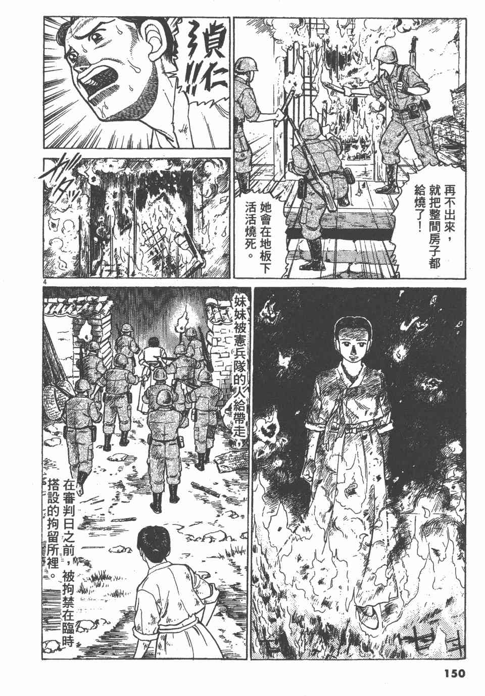 《天上之弦》漫画 07卷