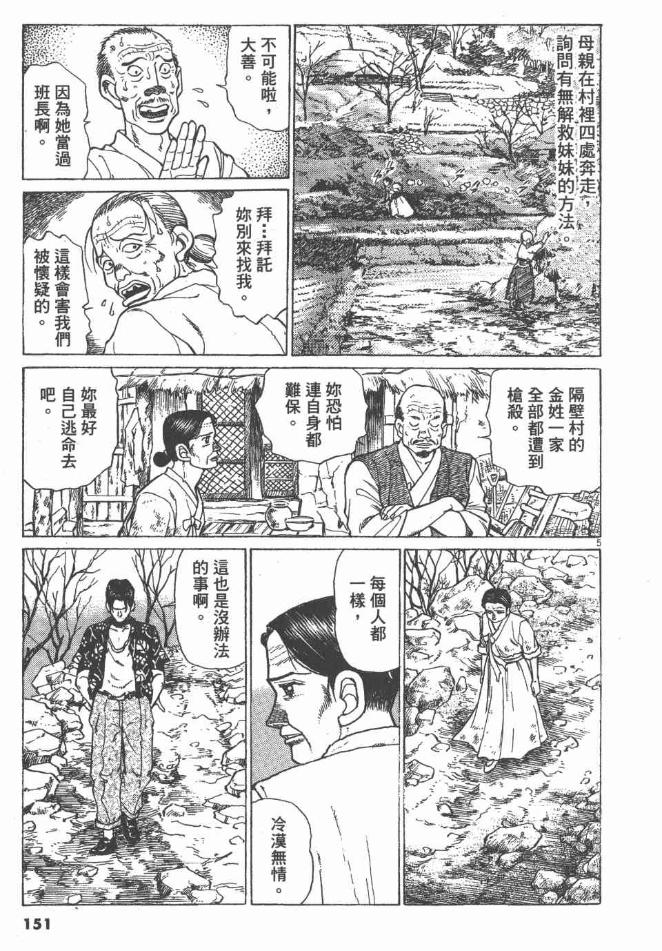 《天上之弦》漫画 07卷