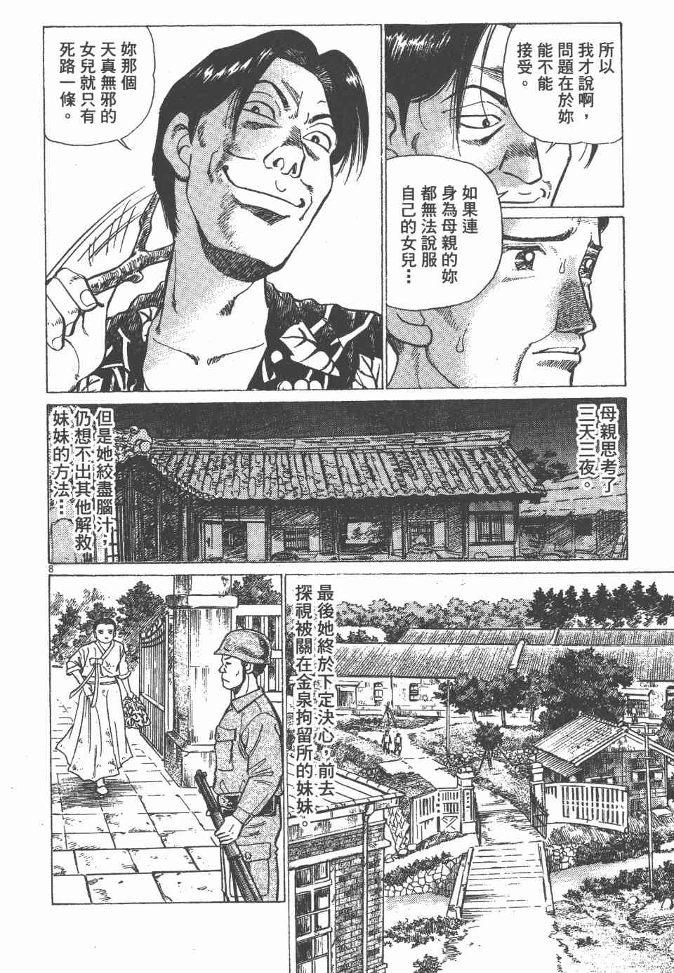 《天上之弦》漫画 07卷