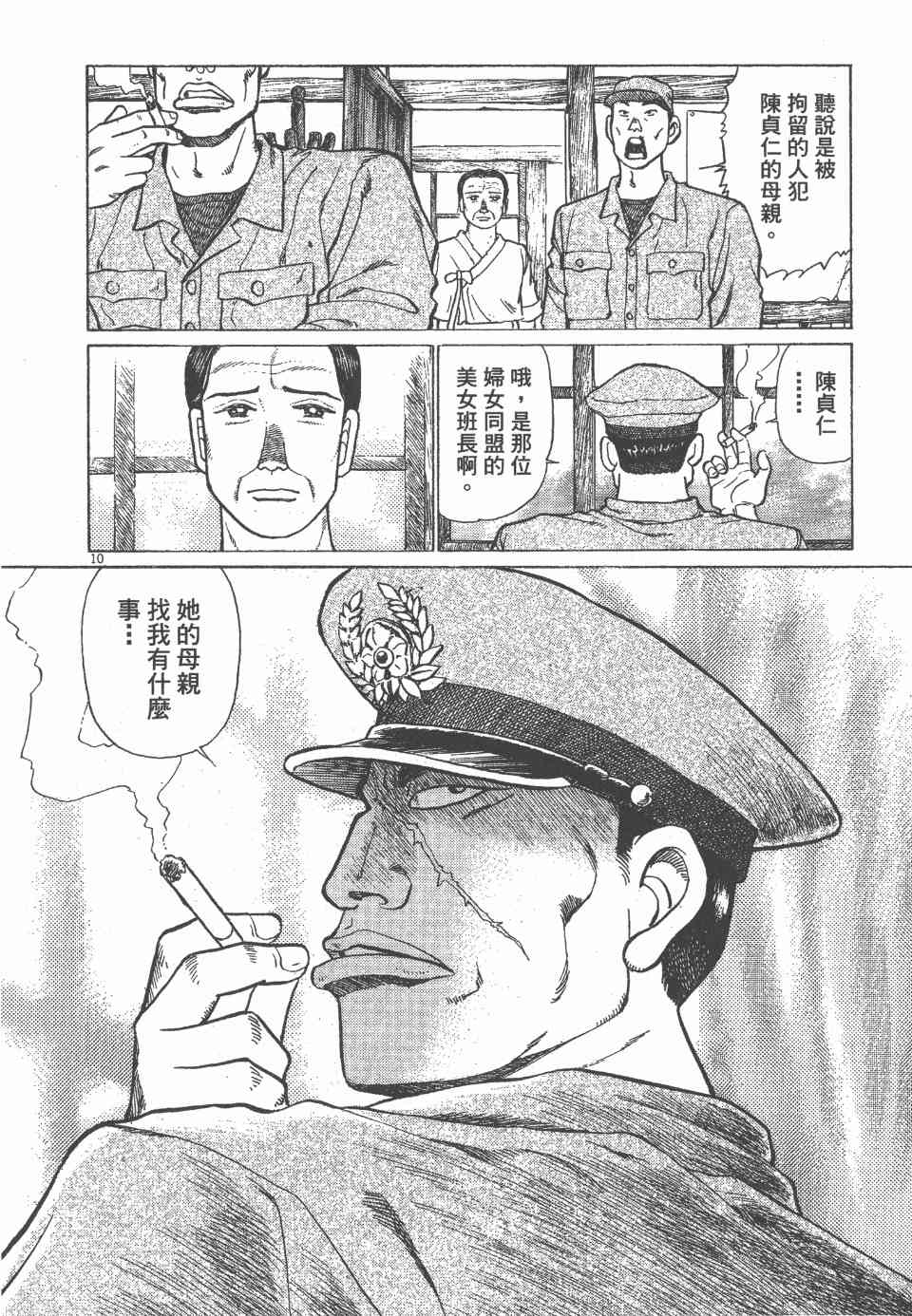 《天上之弦》漫画 07卷