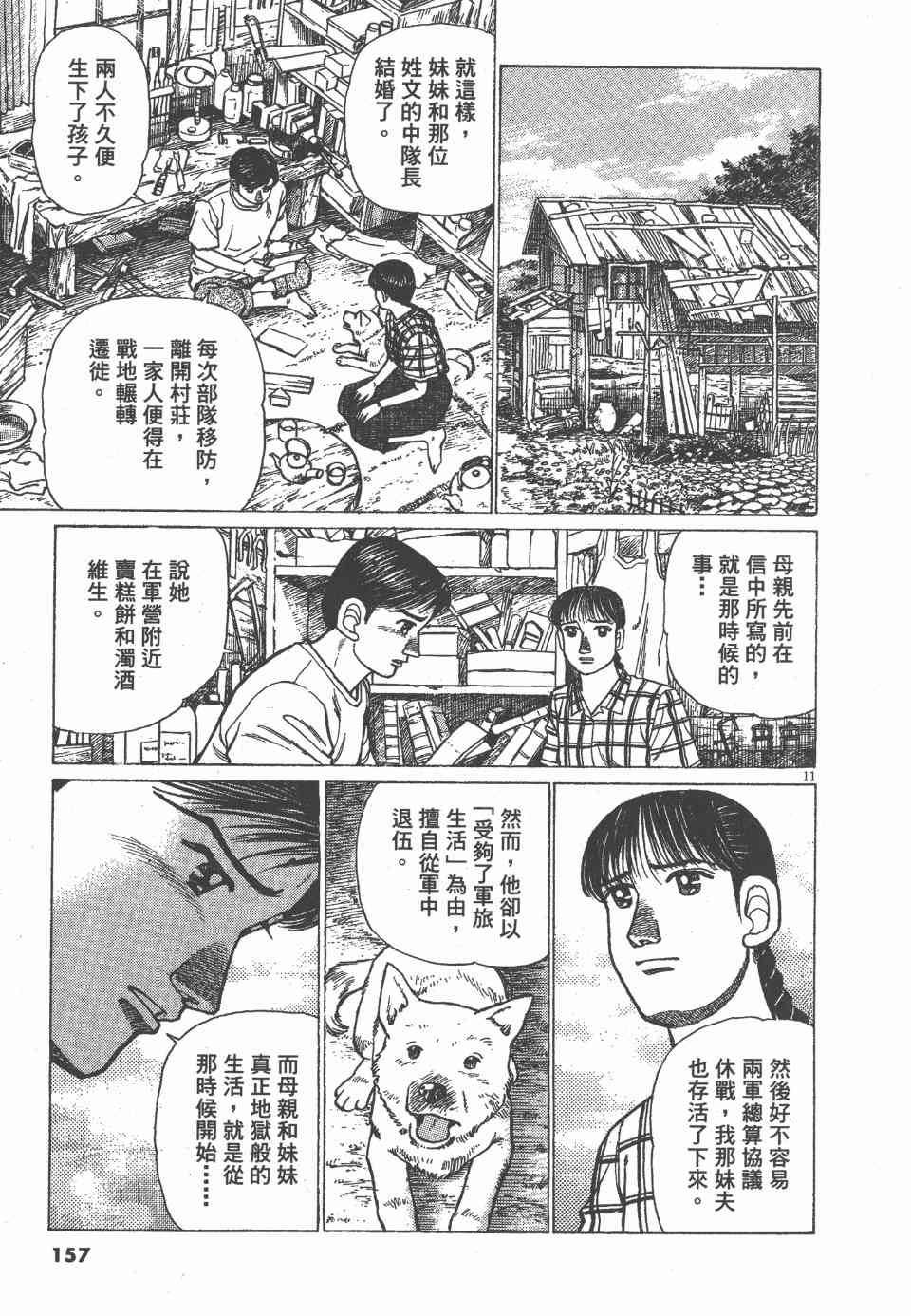 《天上之弦》漫画 07卷