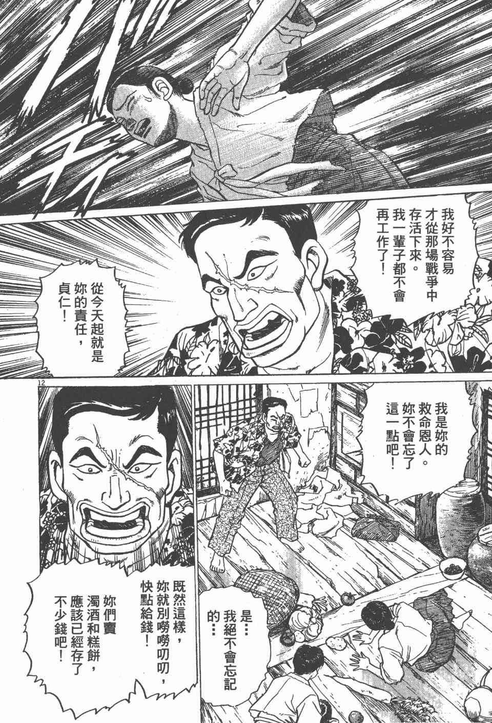 《天上之弦》漫画 07卷