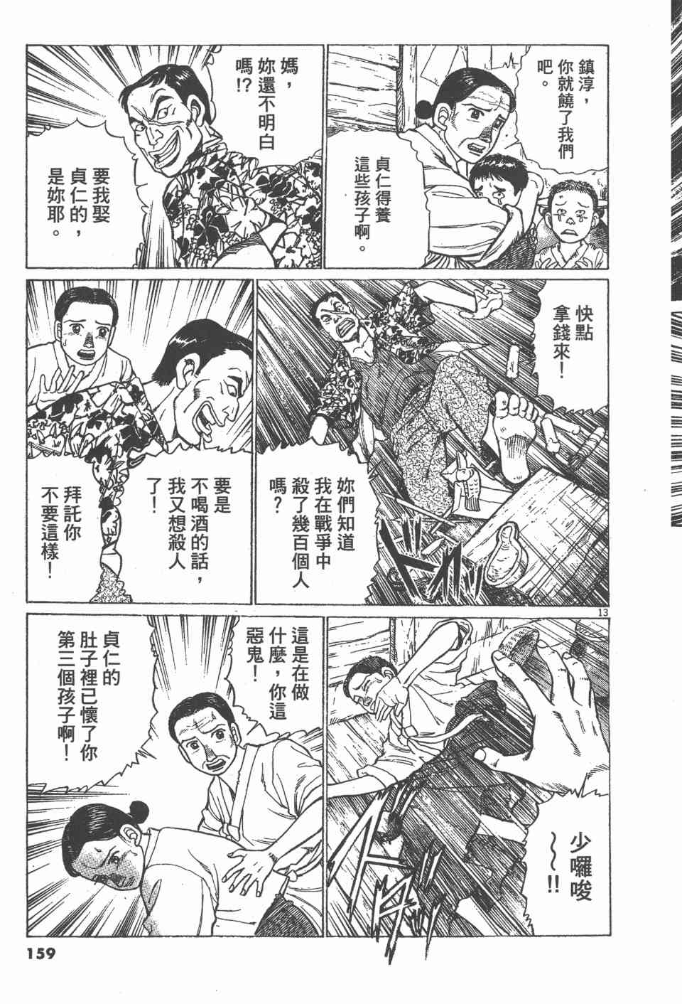 《天上之弦》漫画 07卷