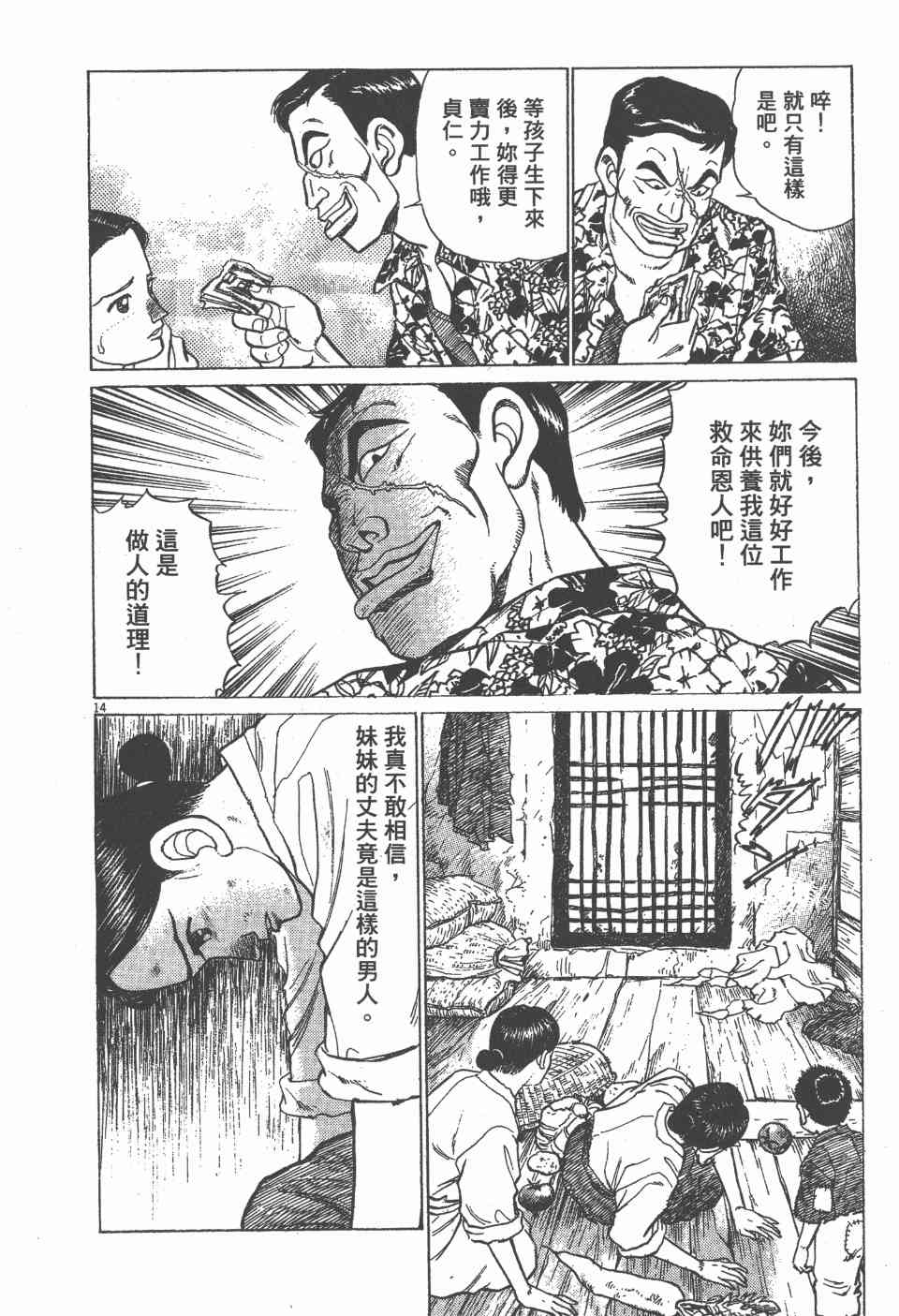 《天上之弦》漫画 07卷