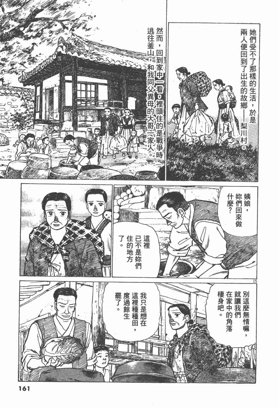 《天上之弦》漫画 07卷