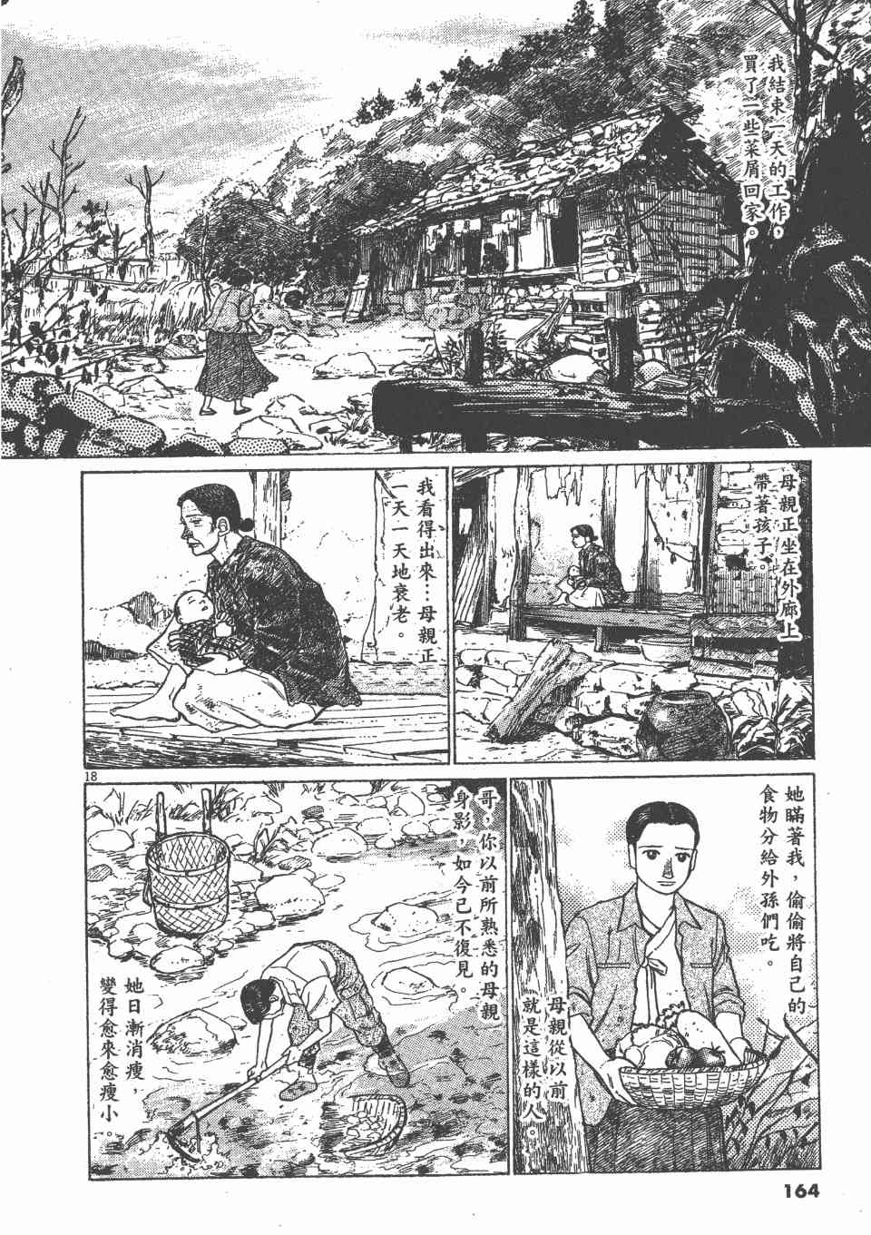 《天上之弦》漫画 07卷