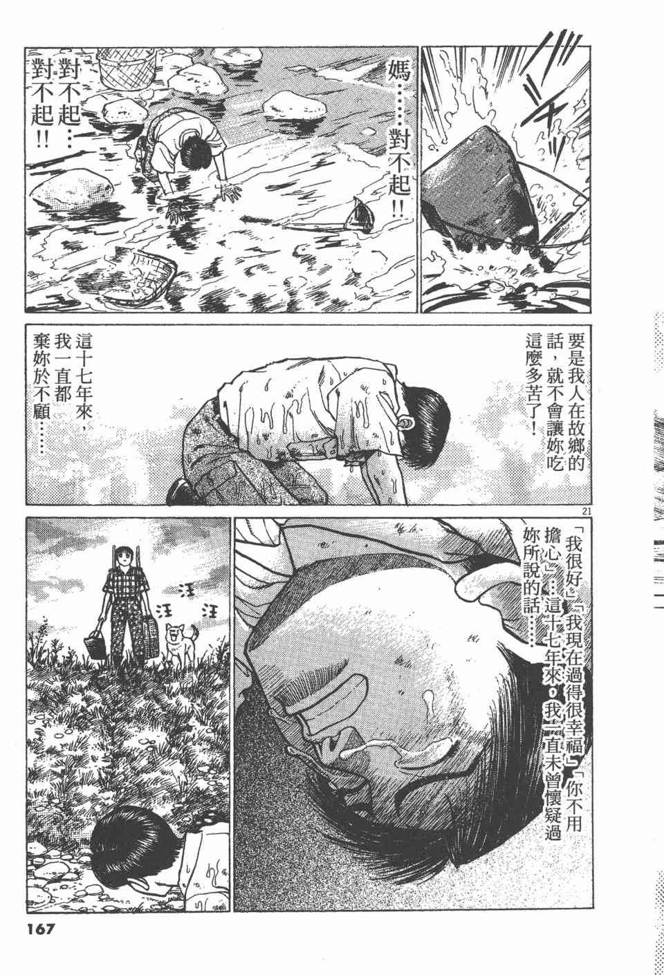 《天上之弦》漫画 07卷