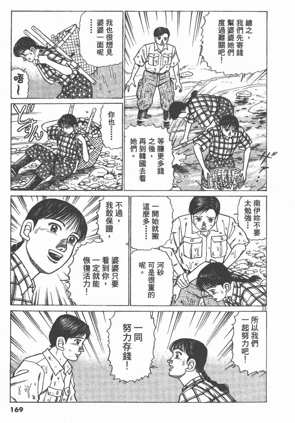 《天上之弦》漫画 07卷