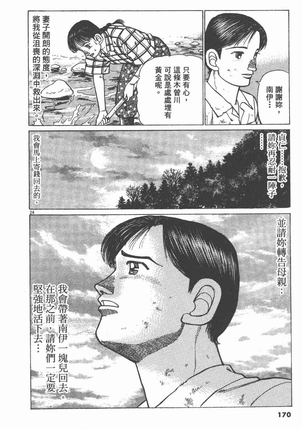 《天上之弦》漫画 07卷