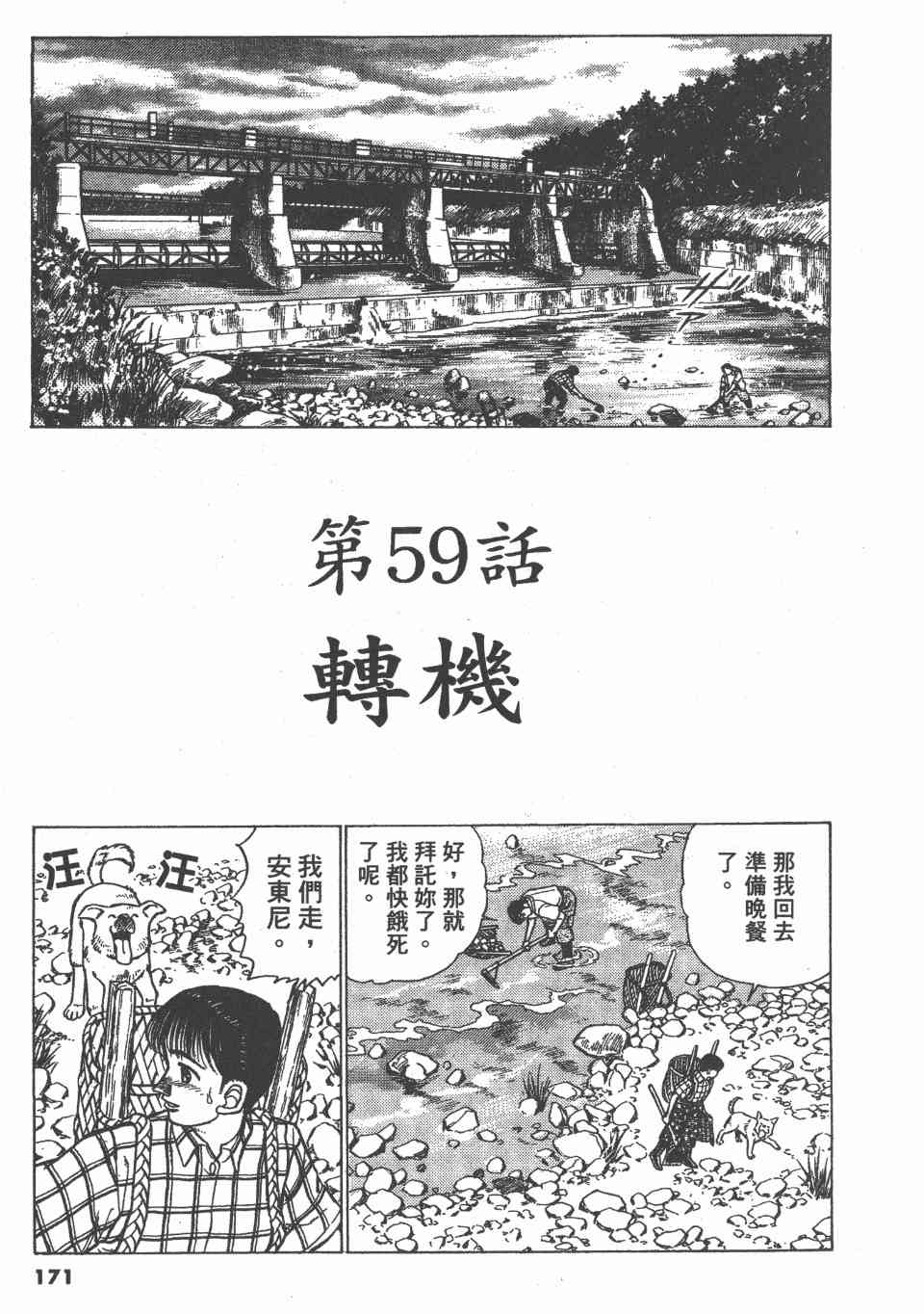 《天上之弦》漫画 07卷