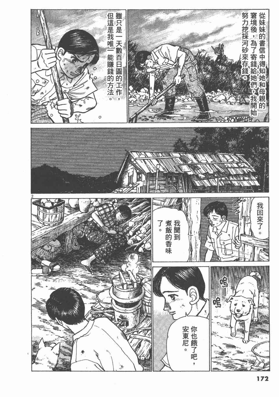 《天上之弦》漫画 07卷