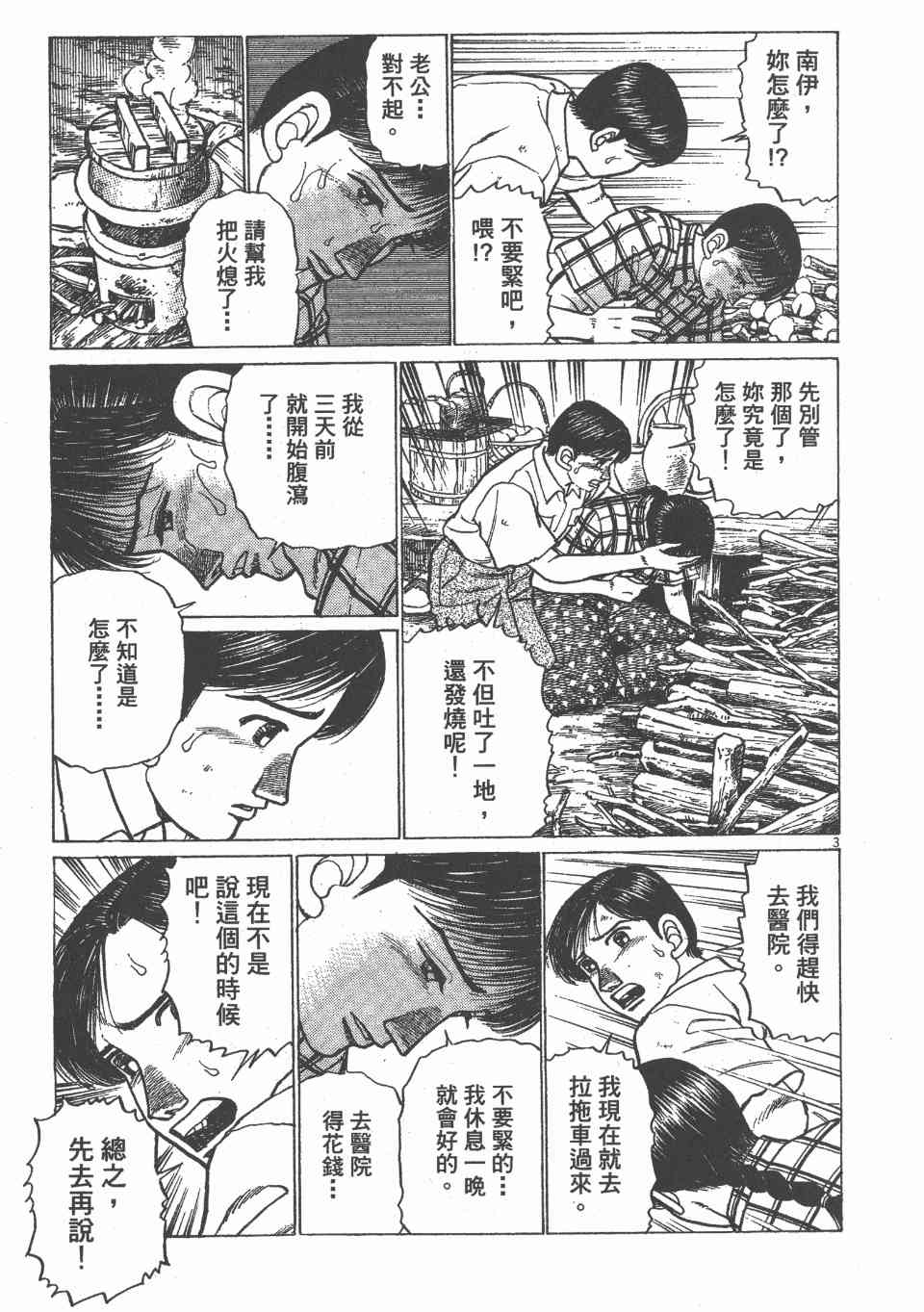 《天上之弦》漫画 07卷