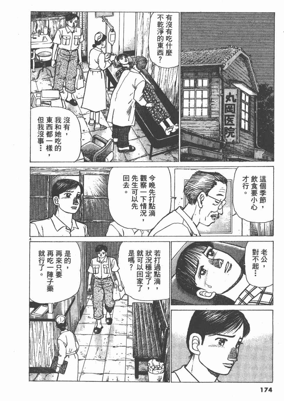 《天上之弦》漫画 07卷