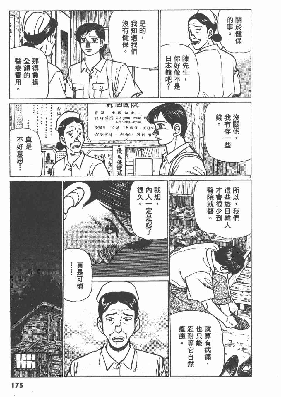 《天上之弦》漫画 07卷