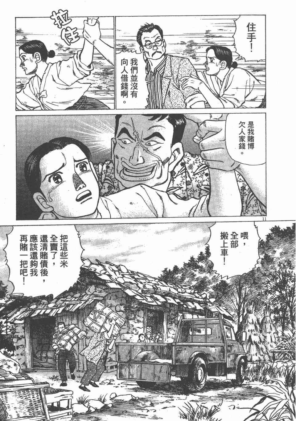 《天上之弦》漫画 07卷