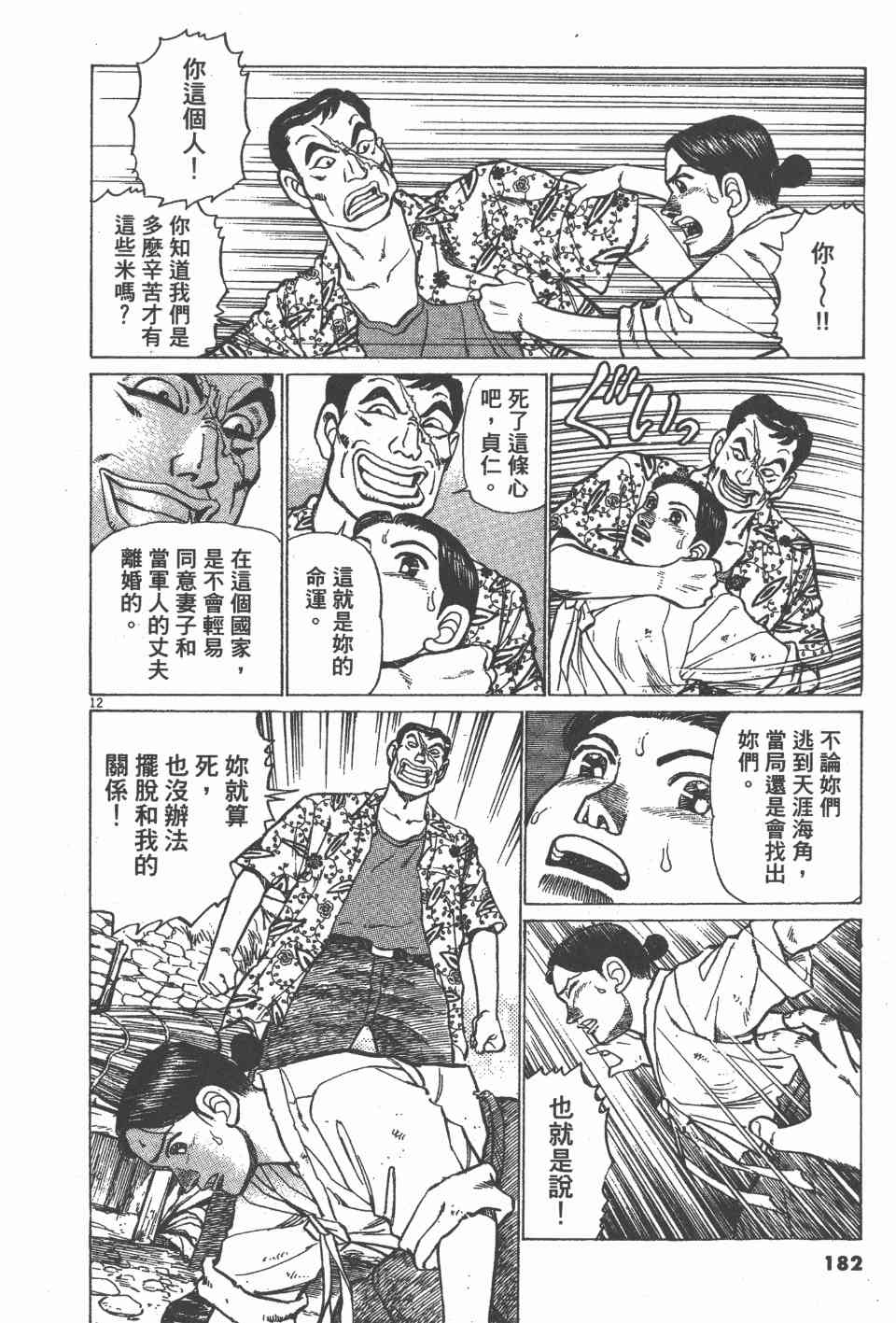 《天上之弦》漫画 07卷