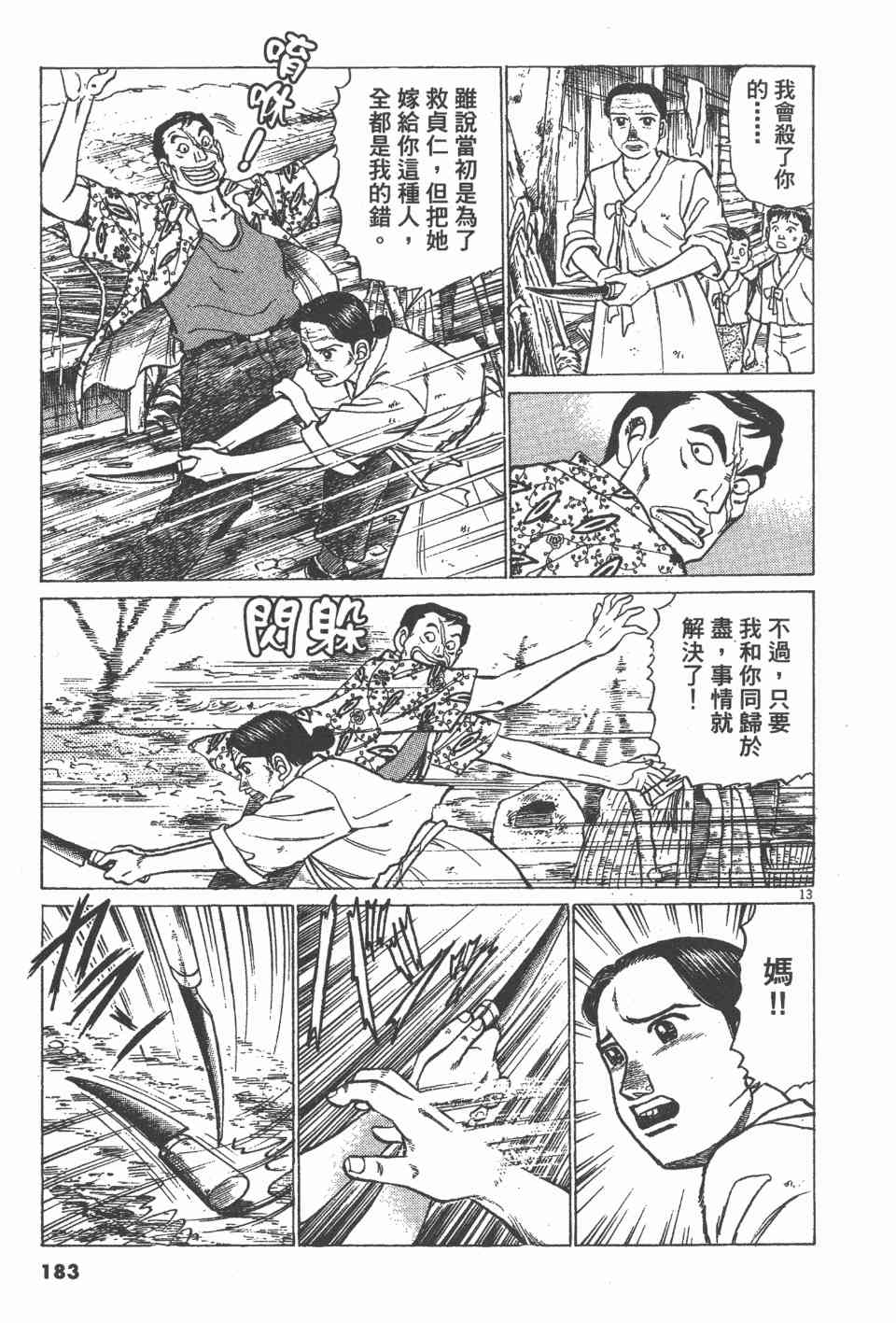 《天上之弦》漫画 07卷