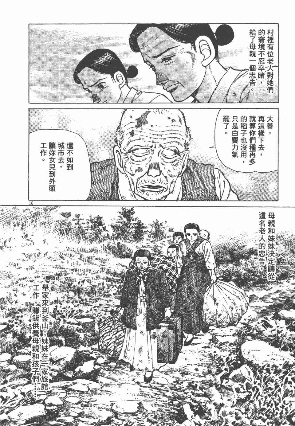 《天上之弦》漫画 07卷