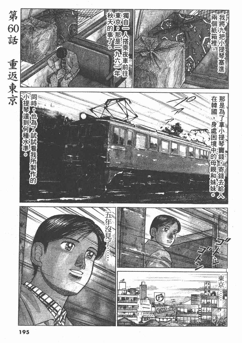 《天上之弦》漫画 07卷