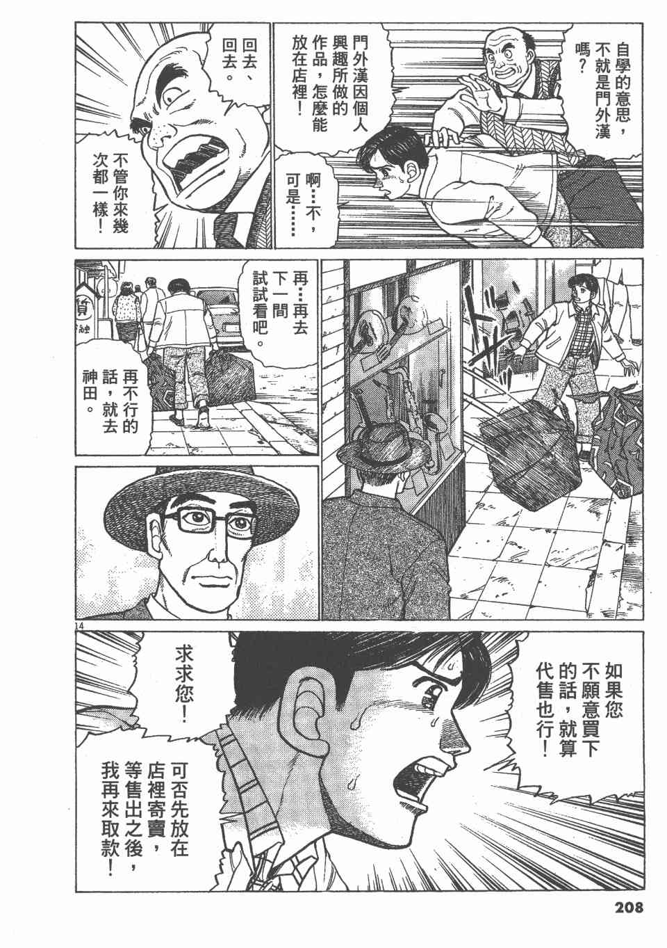 《天上之弦》漫画 07卷