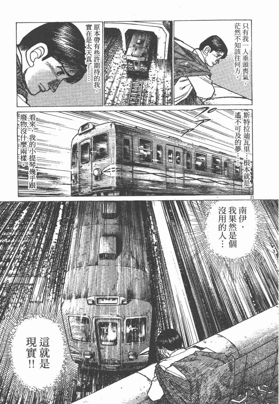 《天上之弦》漫画 07卷