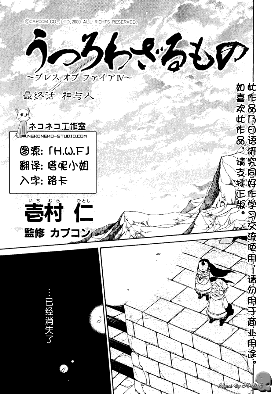 《龙战士4》漫画 026集