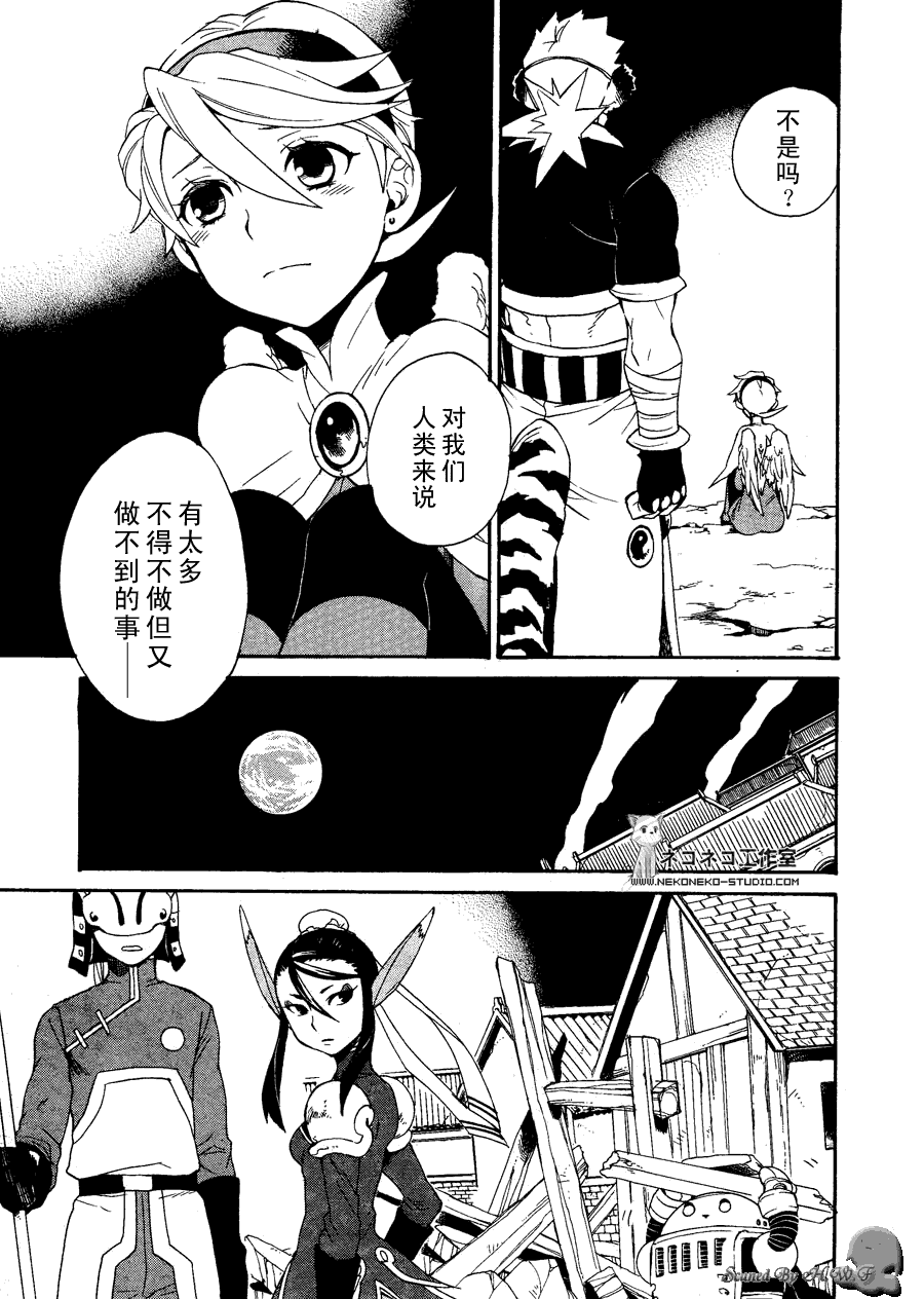 《龙战士4》漫画 026集