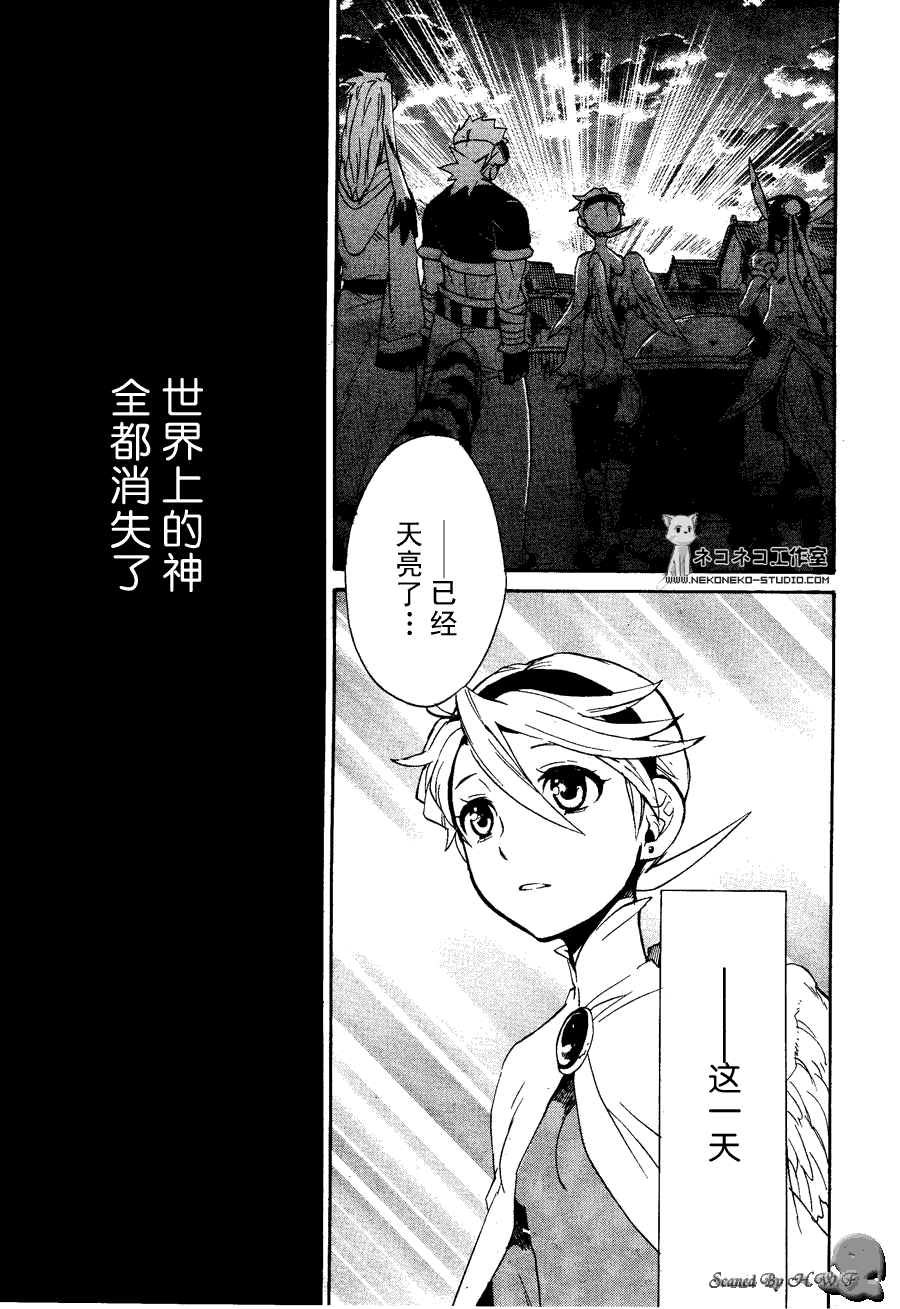 《龙战士4》漫画 026集