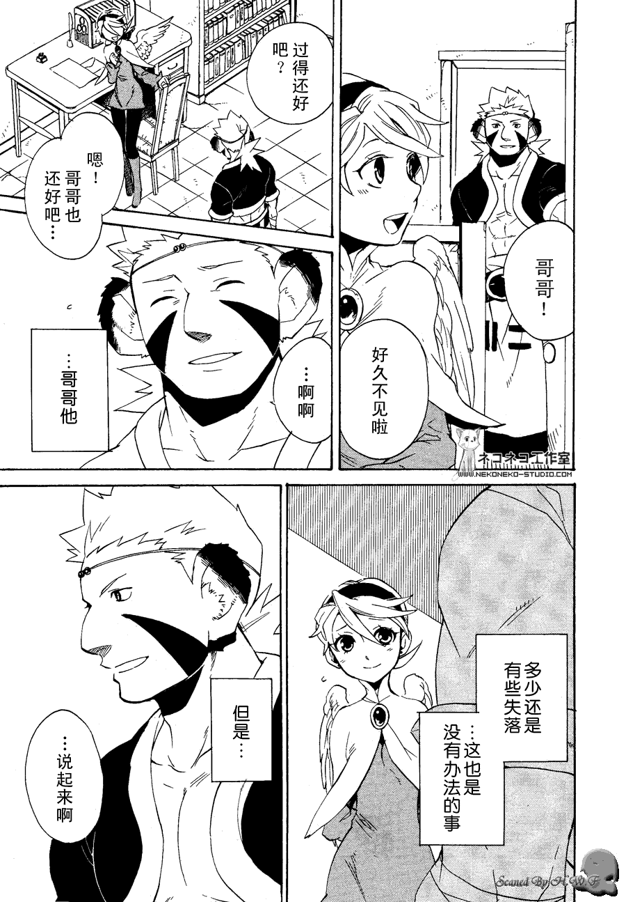 《龙战士4》漫画 026集