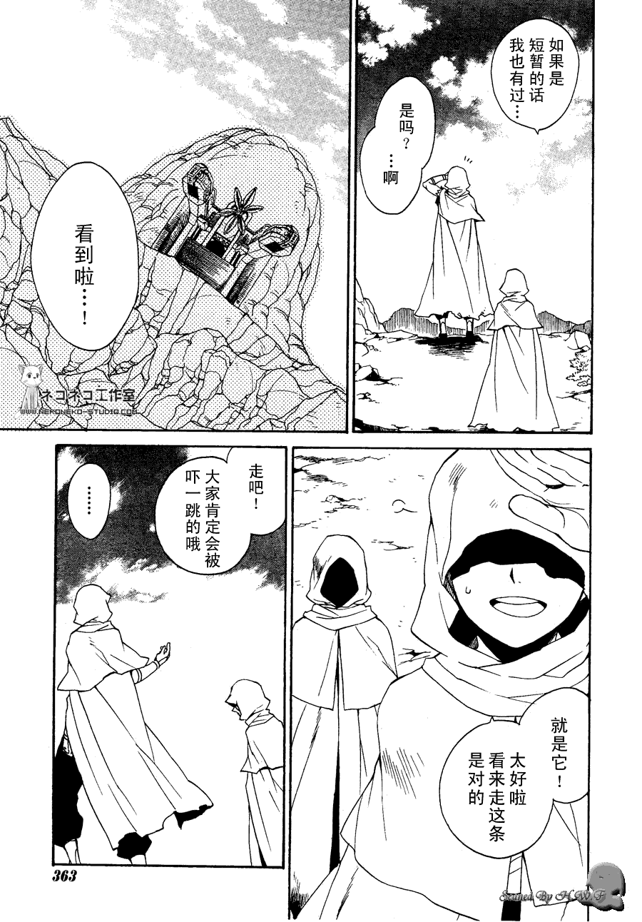 《龙战士4》漫画 026集