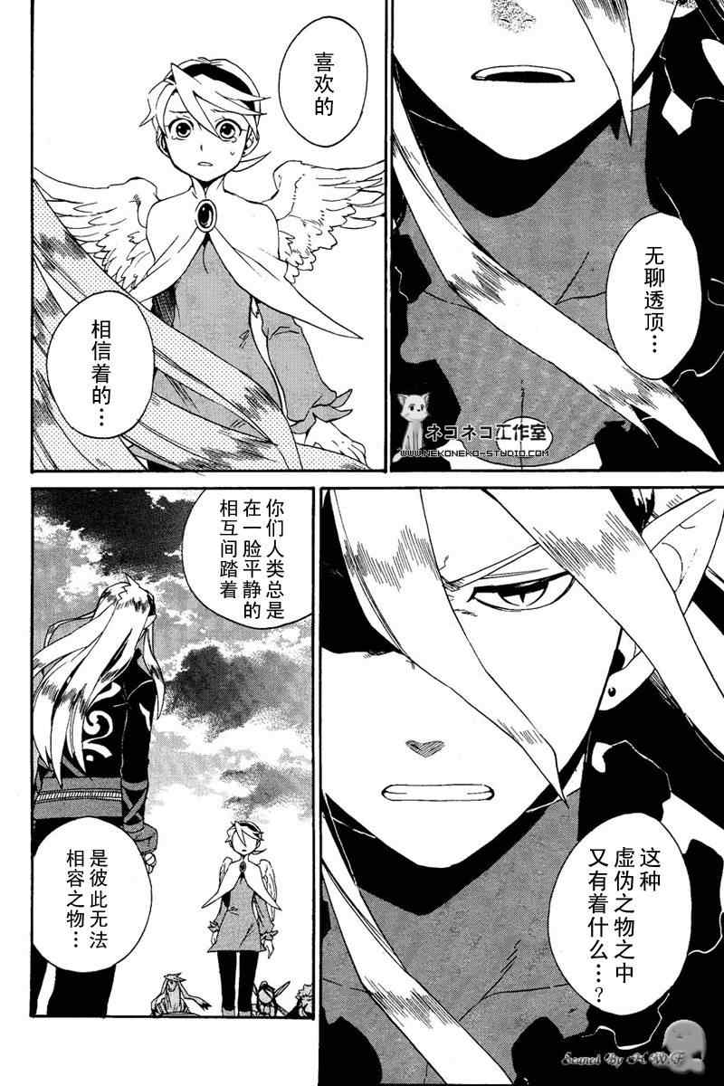 《龙战士4》漫画 025集