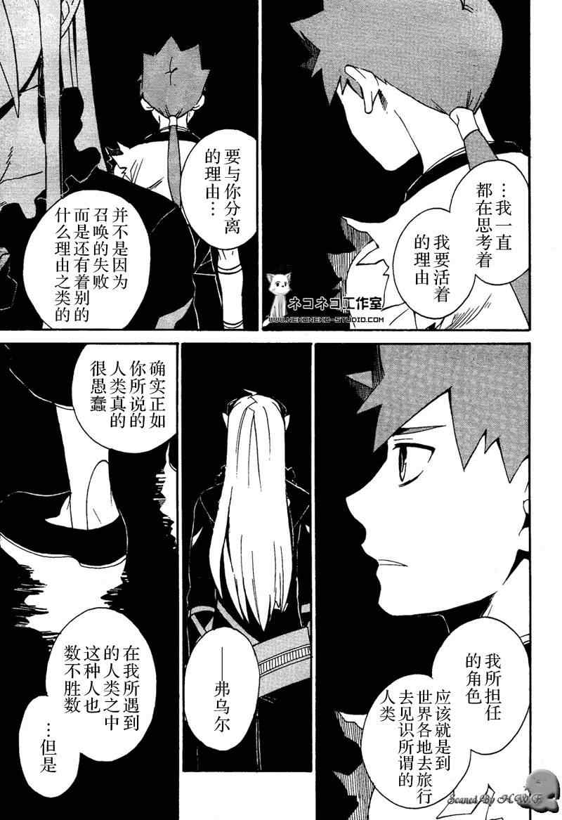 《龙战士4》漫画 025集