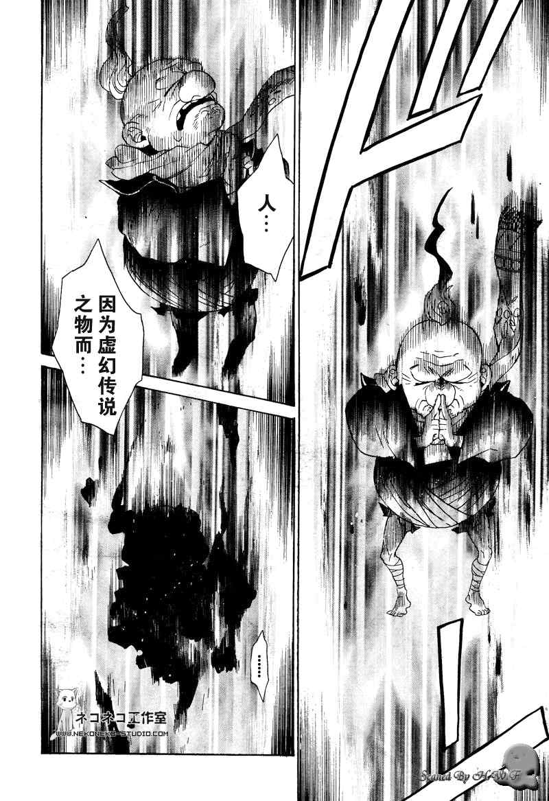 《龙战士4》漫画 019集