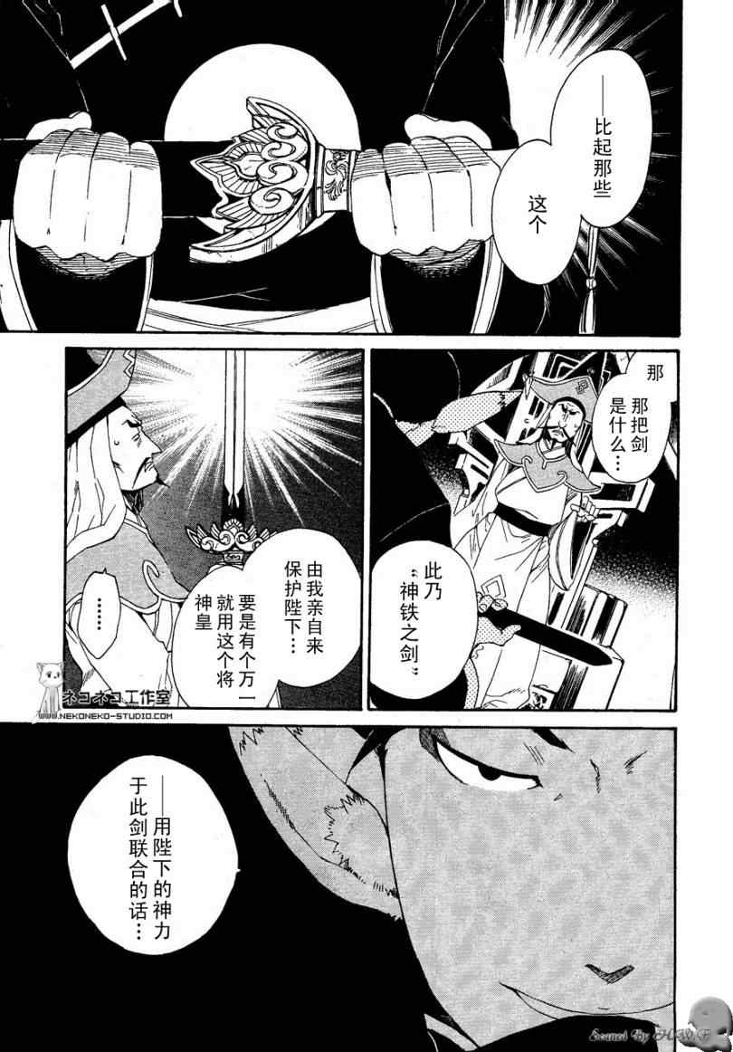 《龙战士4》漫画 018集