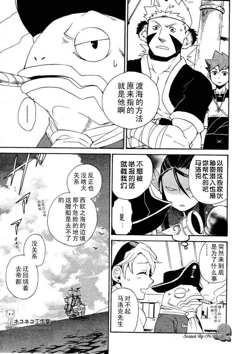 《龙战士4》漫画 018集