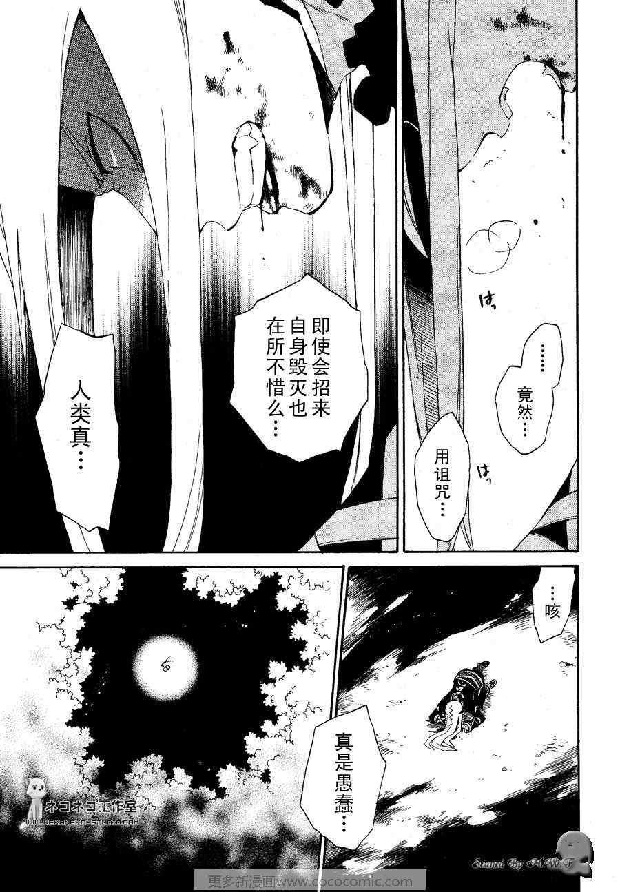 《龙战士4》漫画 017集