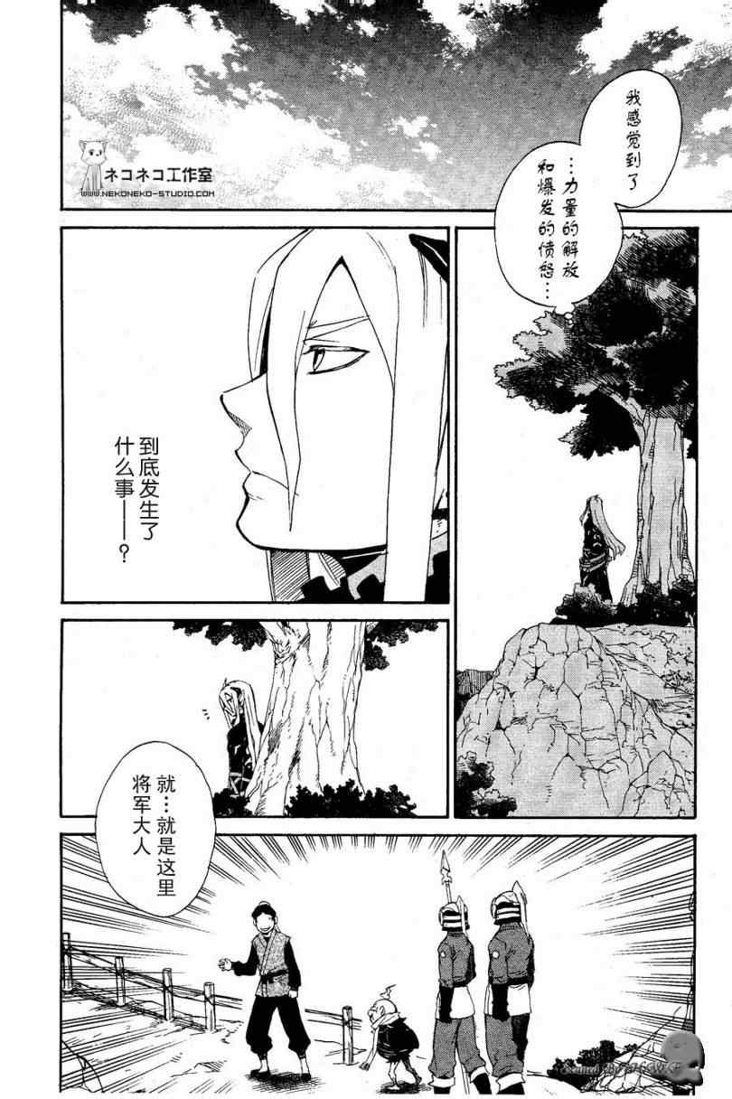 《龙战士4》漫画 016集