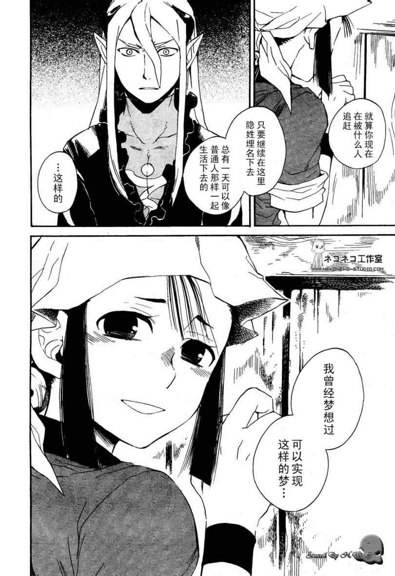 《龙战士4》漫画 016集