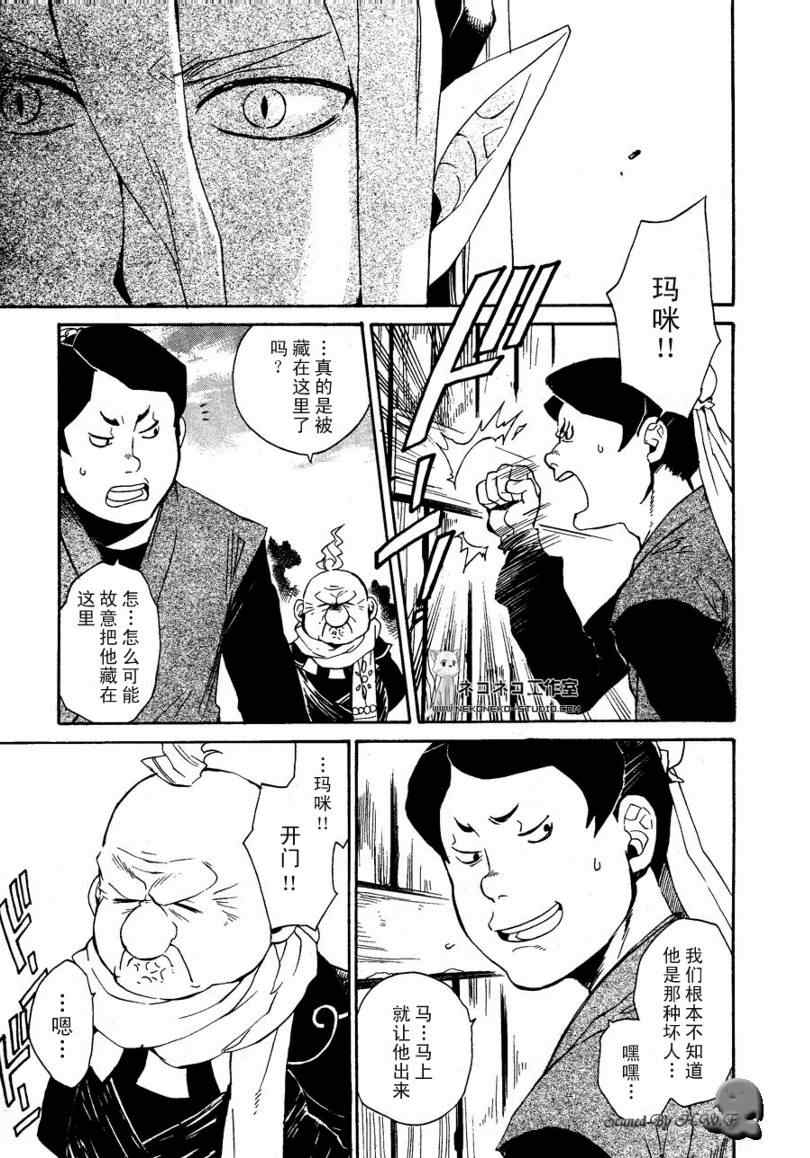 《龙战士4》漫画 016集