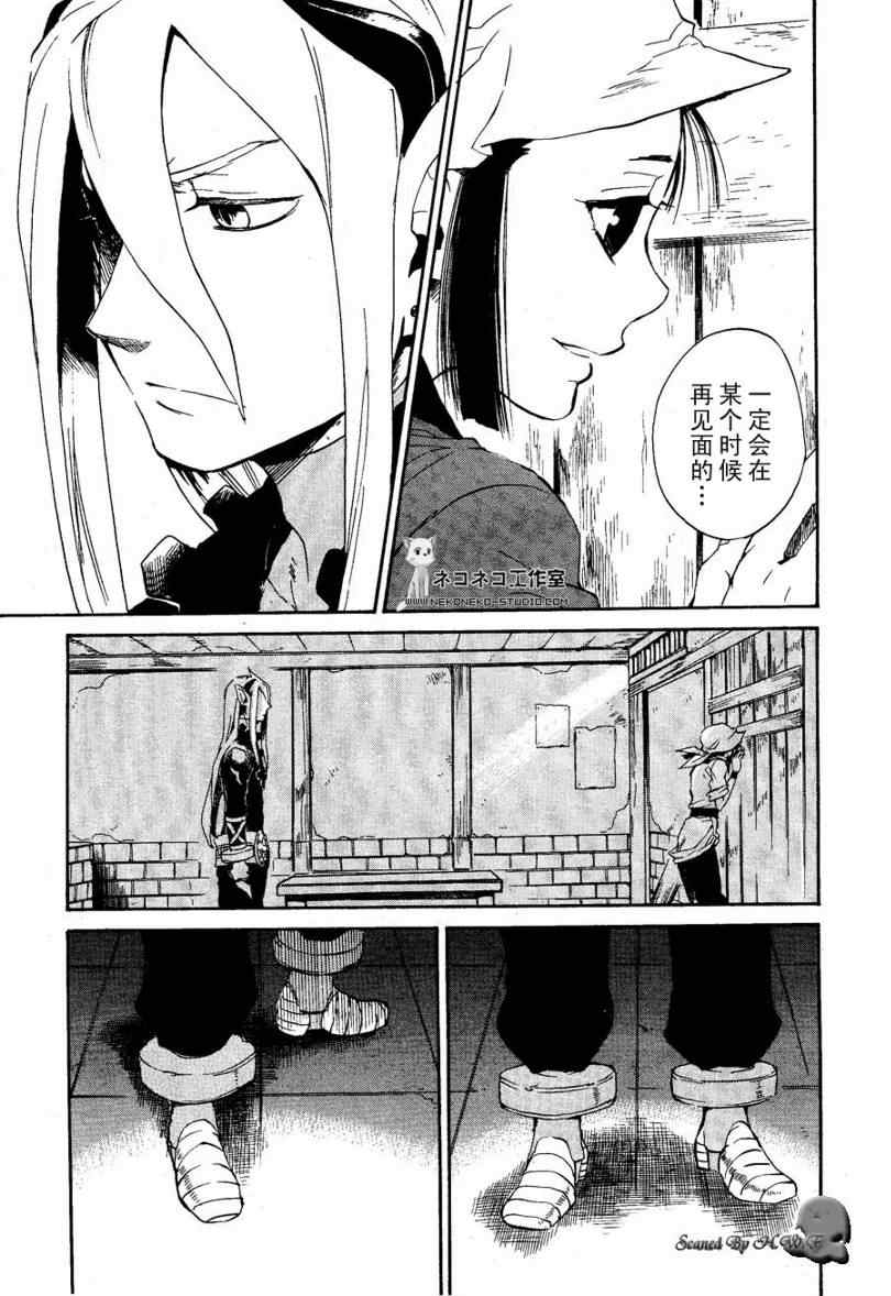 《龙战士4》漫画 016集