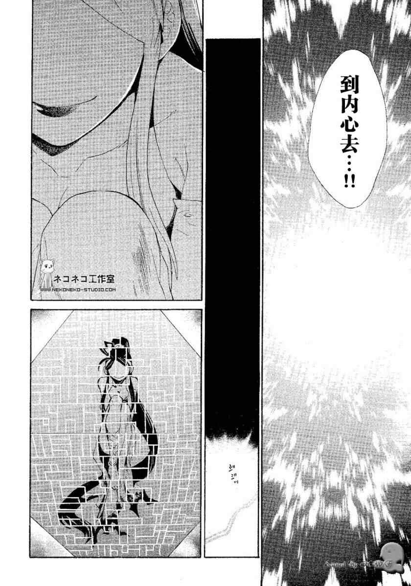 《龙战士4》漫画 012集