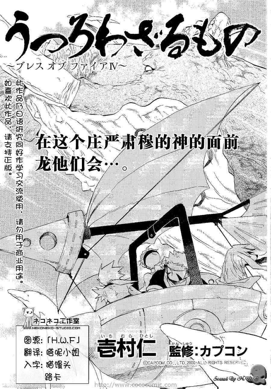 《龙战士4》漫画 011集