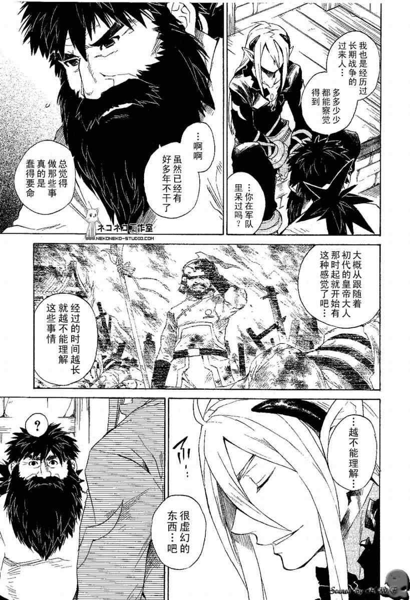 《龙战士4》漫画 006集