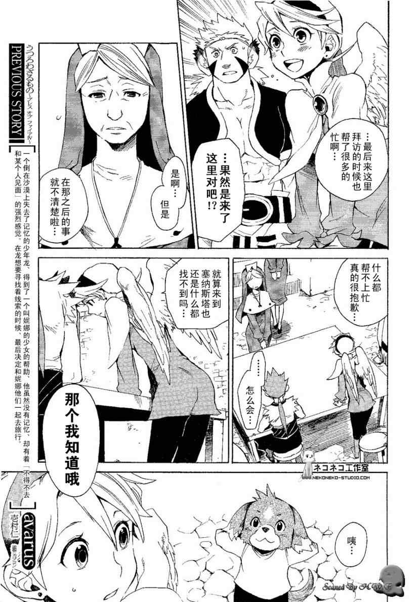 《龙战士4》漫画 005集